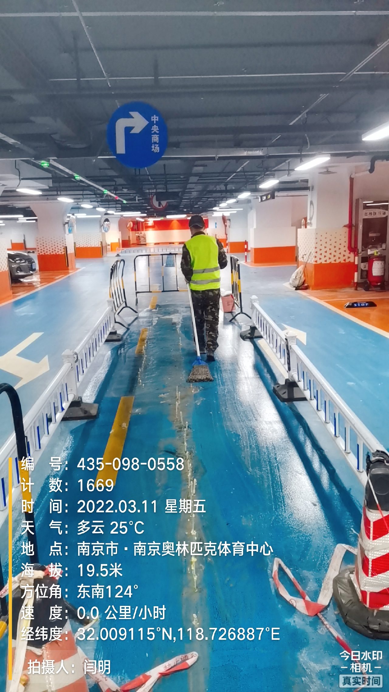 当涂地下伸缩缝堵漏新技术