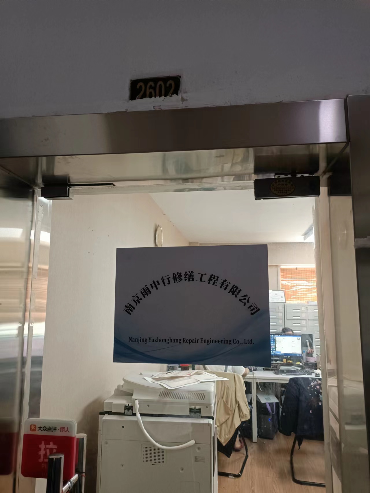 当涂第三方房屋维修单位