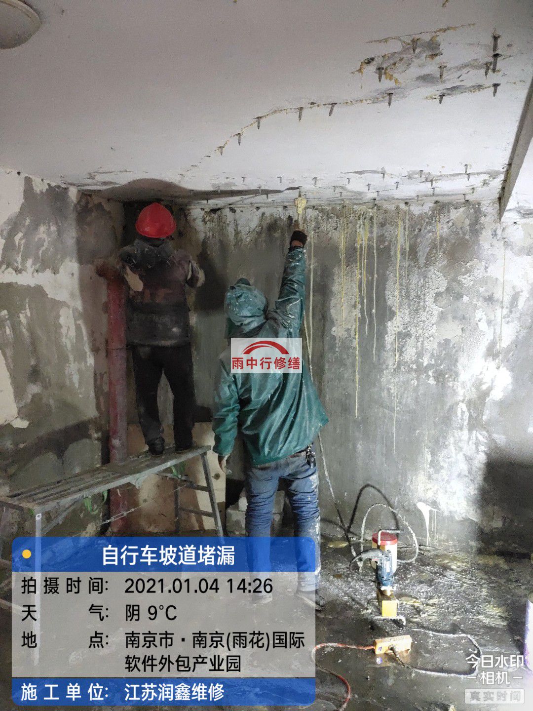 当涂地下室堵漏