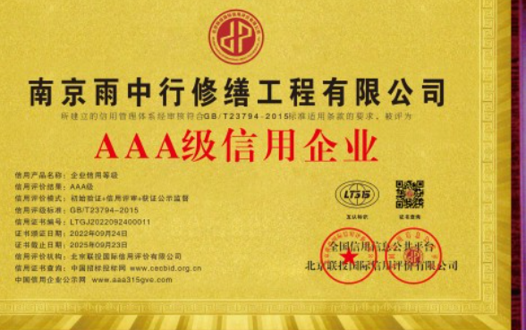 当涂企业资质认证