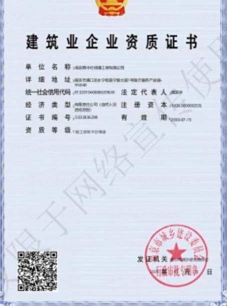 当涂建筑施工资质证书