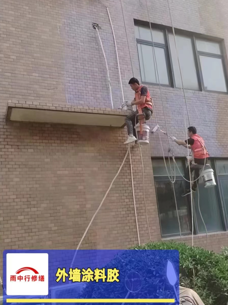 当涂外墙防水修缮